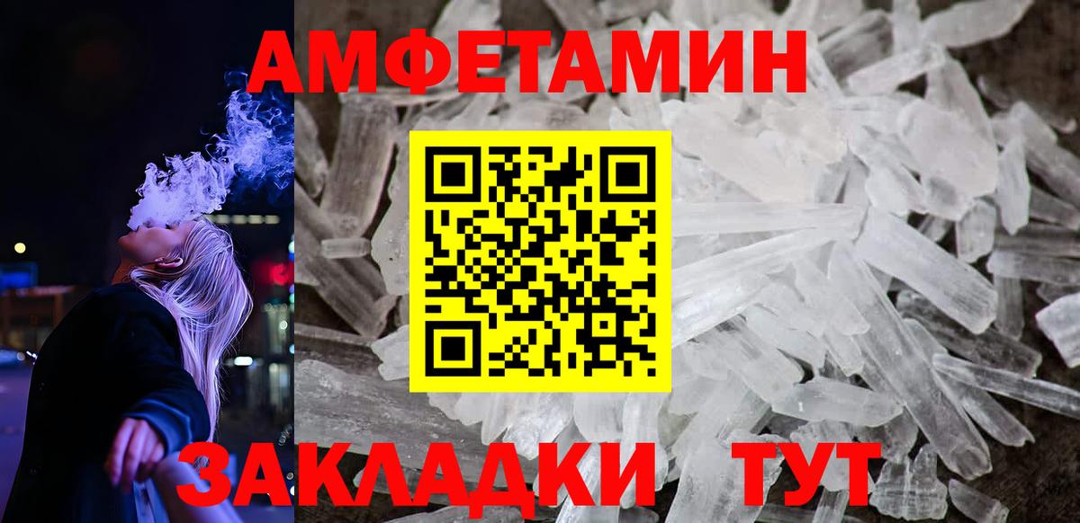 Amphetamine VHQ Раменское