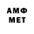 Амфетамин 97% Yves Sette
