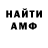 Меф мука Dimitri Horobets