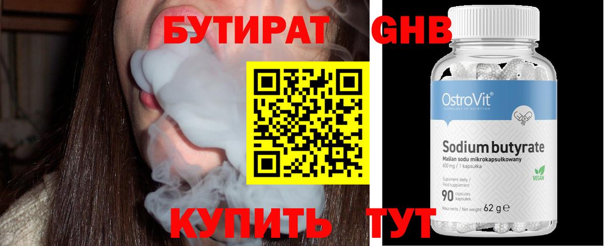 Раменское  Бутират вода  Вход с VPN 