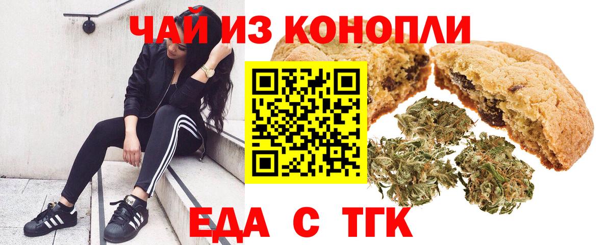 Cannafood марихуана  Вход с VPN  Раменское 