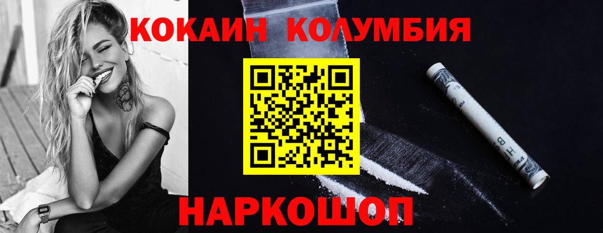 COCAIN 99%  Cocaine Columbia  Раменское  Вход с VPN 