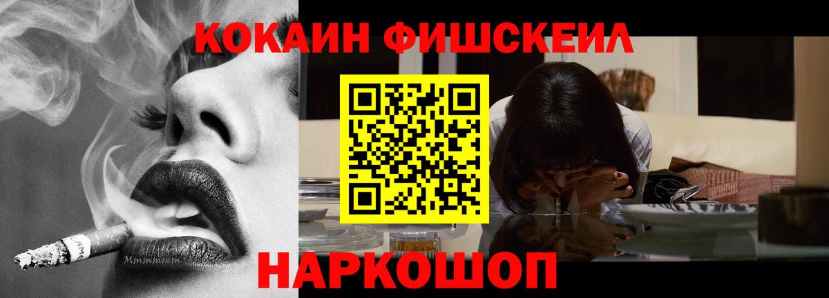 Кокаин 97% Раменское