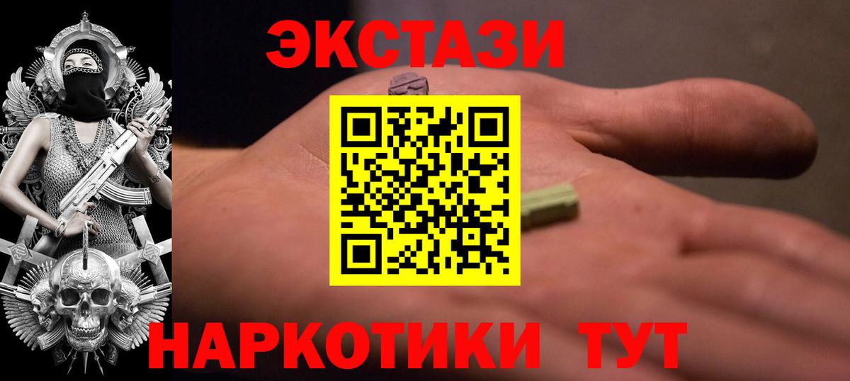 Ecstasy XTC  Вход с VPN  ОМГ ОМГ рабочий сайт  Экстази 280 MDMA  Раменское  Ecstasy 