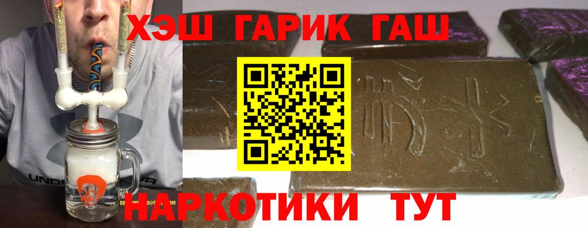 ГАШ 40% ТГК Раменское
