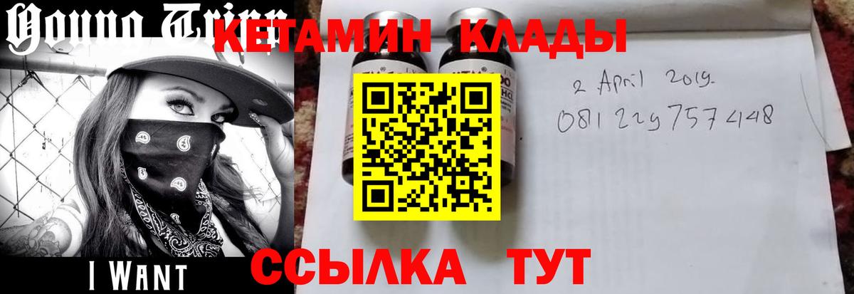 Кетамин ketamine  Кетамин ketamine  Раменское  Вход с VPN 