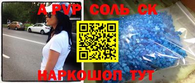 ALPHA-PVP Краснокаменск