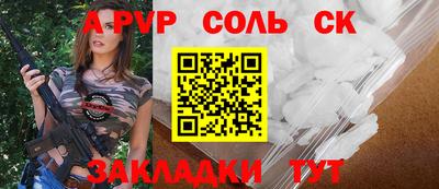 ALPHA-PVP Краснокаменск