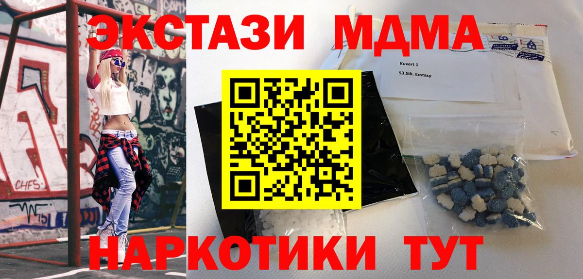 МДМА Molly  Вход с VPN  MDMA кристаллы  Раменское 
