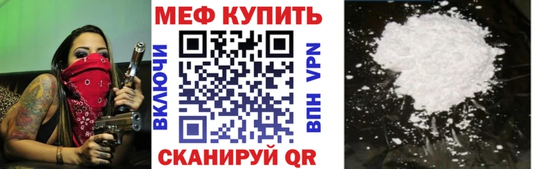 где можно купить наркотик Раменское Меф кристаллы