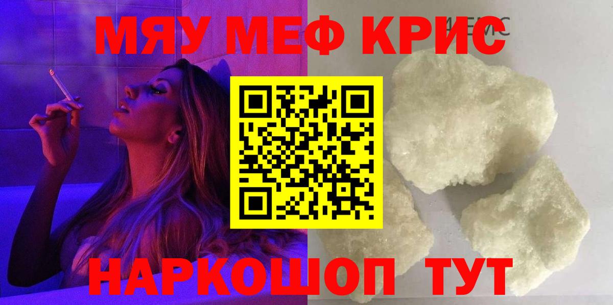 Меф кристаллы Раменское