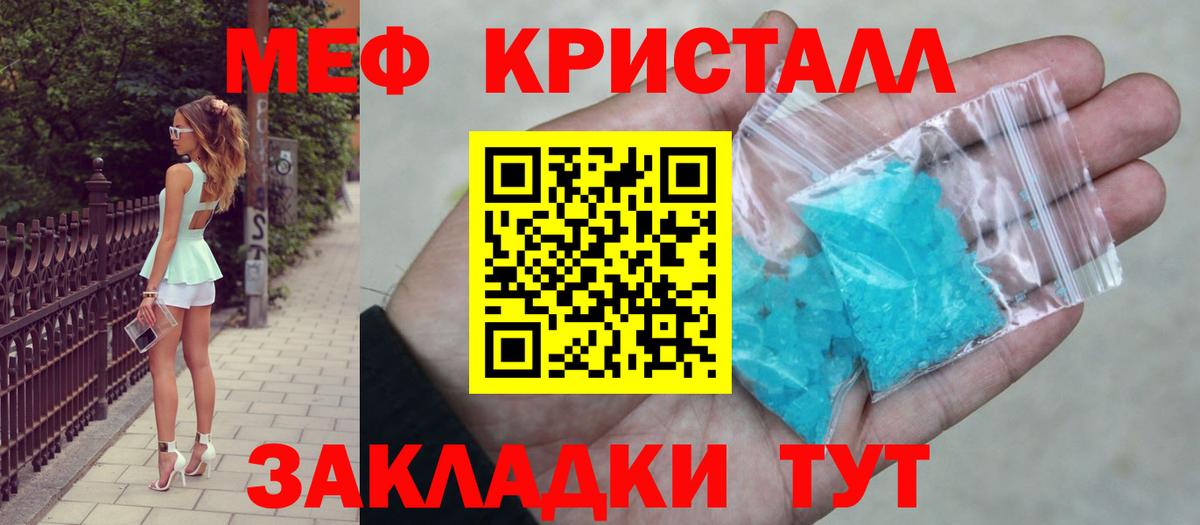 МЕФ 4 MMC  Меф mephedrone  Мефедрон  Вход с VPN  Раменское 