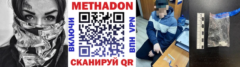 МЕГА ССЫЛКА  Раменское  Метадон VHQ 