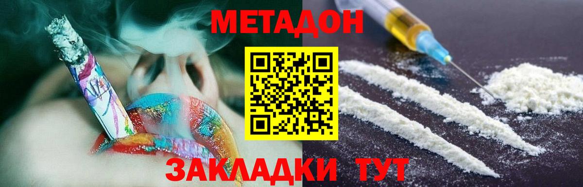 нарко площадка официальный сайт  Вход с VPN  Раменское  МЕТАДОН мёд  МЕТАДОН мёд 