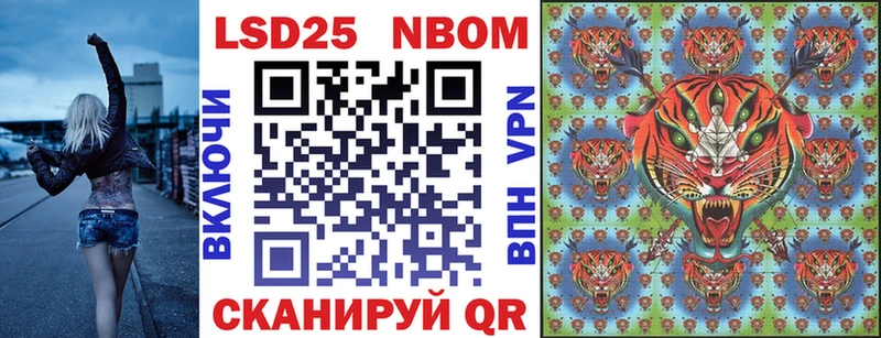Марки N-bome 1500мкг  Раменское 