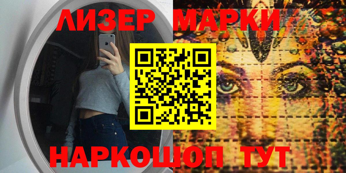 Наркотические марки 1,5мг Раменское