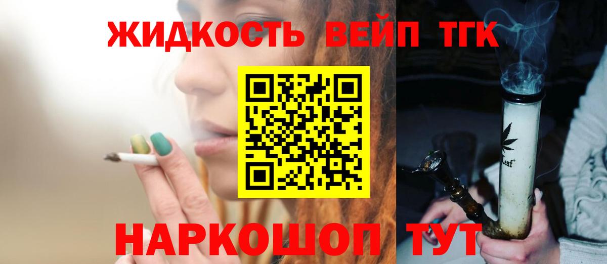 Раменское  ТГК вейп  Вход с VPN  ТГК Wax 